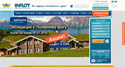 Desktop Screenshot of inflotcruises.com